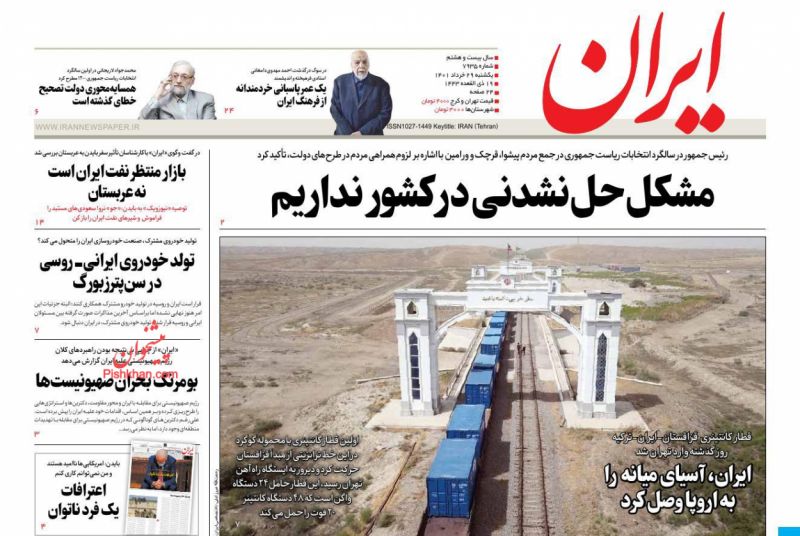 روزنامه #ایران
