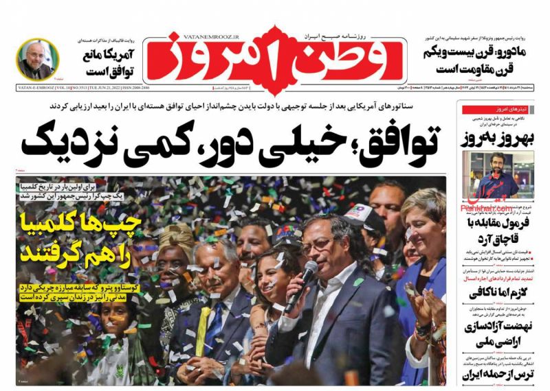روزنامه #وطن_امروز